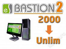 ELSYS Бастион-2 - Сервер. Обновление с 2000 до Unlim