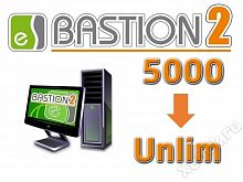 ELSYS Бастион-2 - Сервер. Обновление с 5000 до Unlim