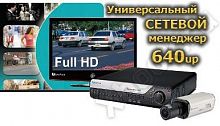 Неограниченное  EMV + поддержка GPS-трекинга для Power  Video Plus
