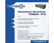 Оникс Тромбон-ПУ-М-ПО