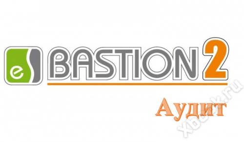 ELSYS Бастион-2 – Аудит вид спереди